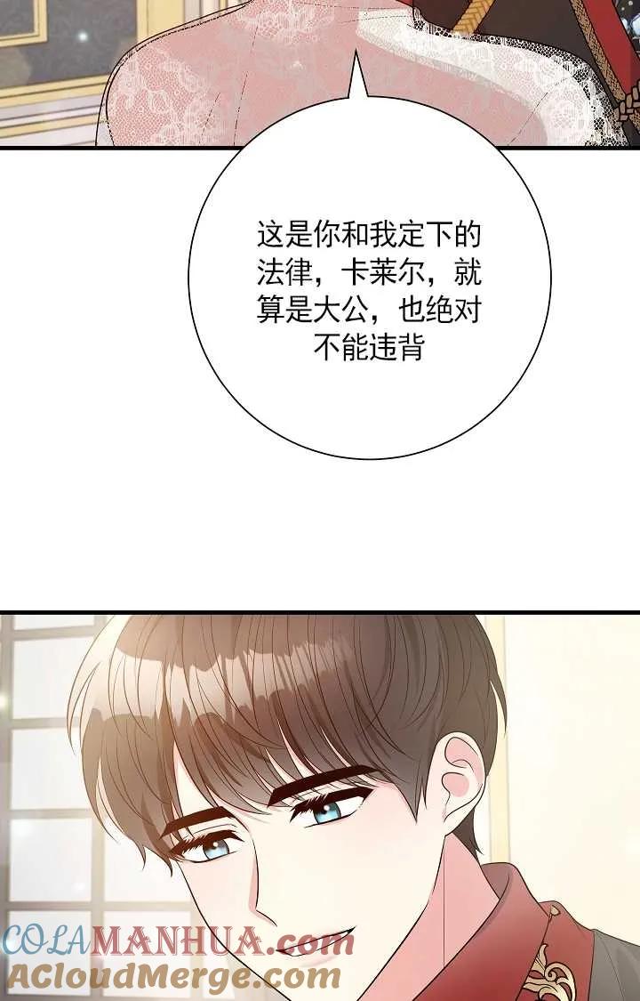 《半夜逃走要慎重》第06话 第49页