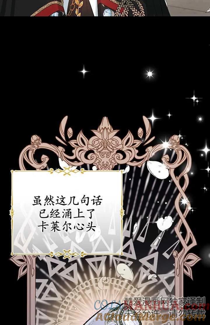 《半夜逃走要慎重》第06话 第79页