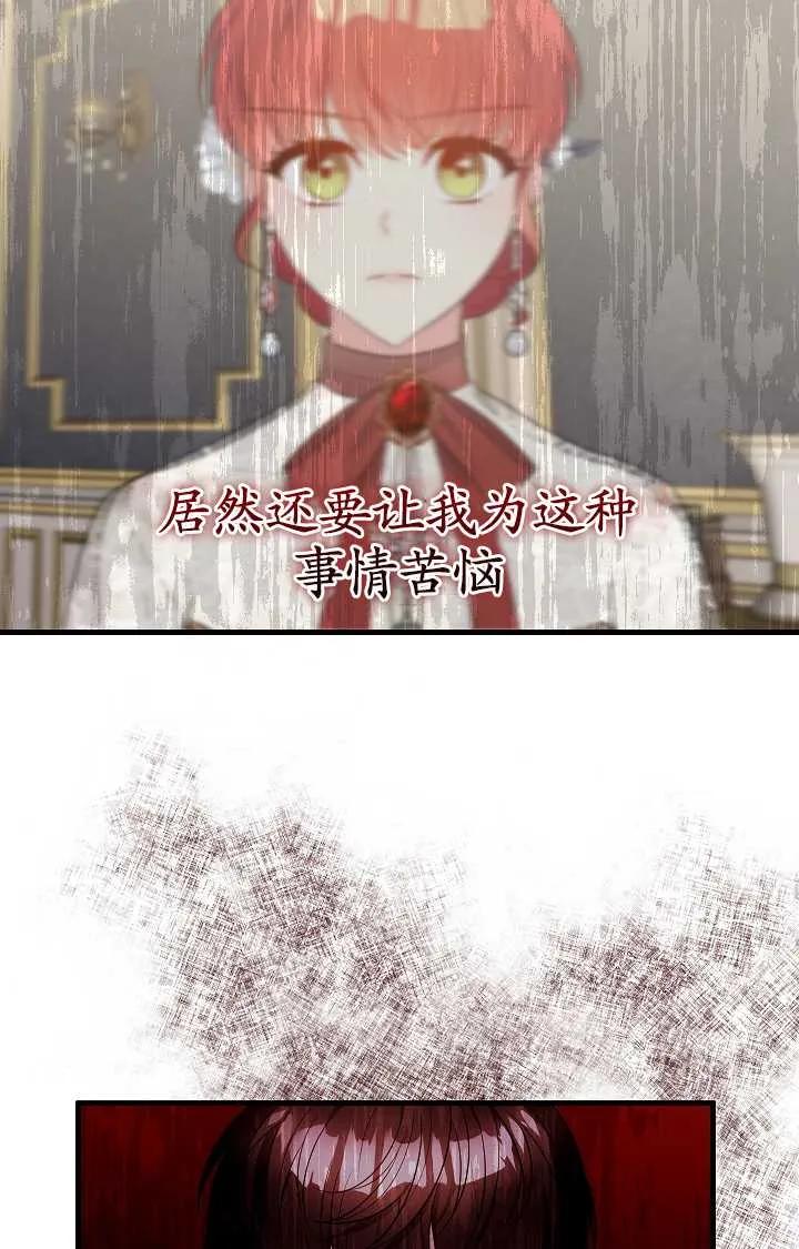 《半夜逃走要慎重》第06话 第53页