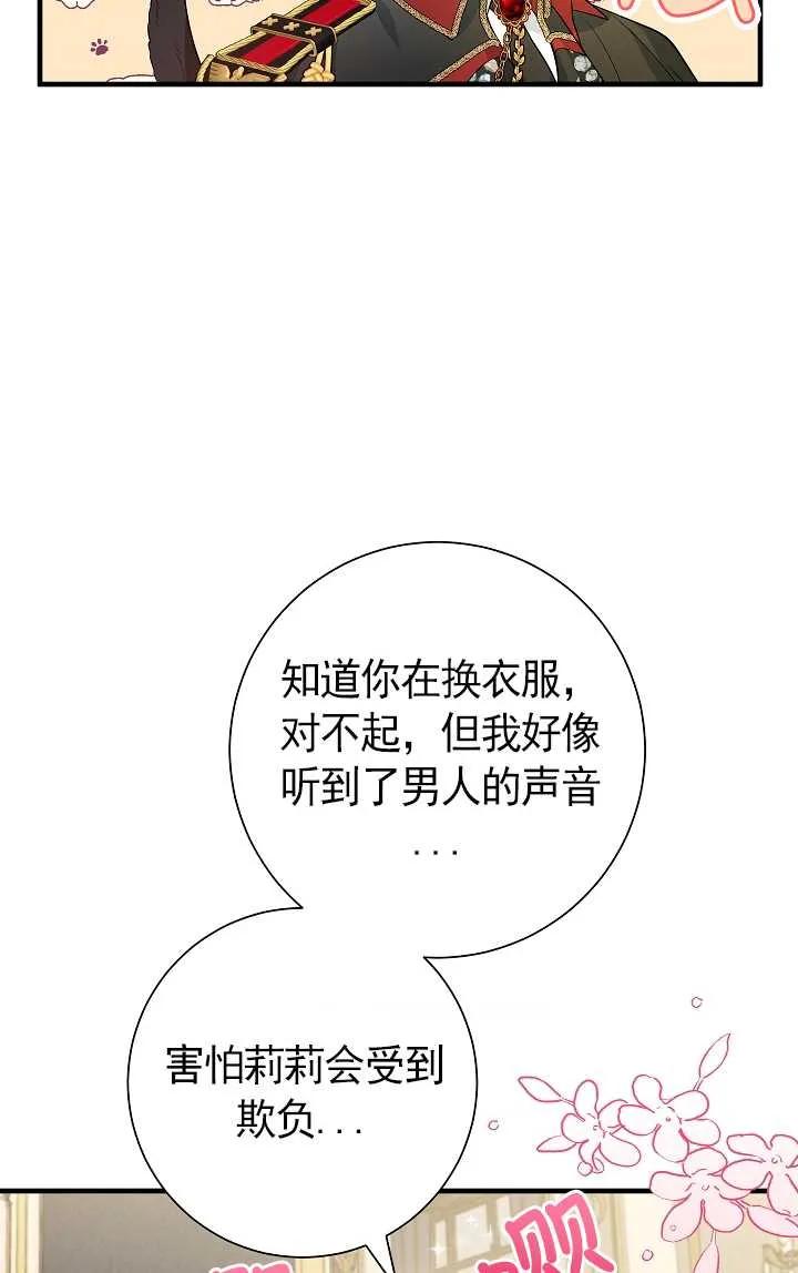《半夜逃走要慎重》第06话 第30页