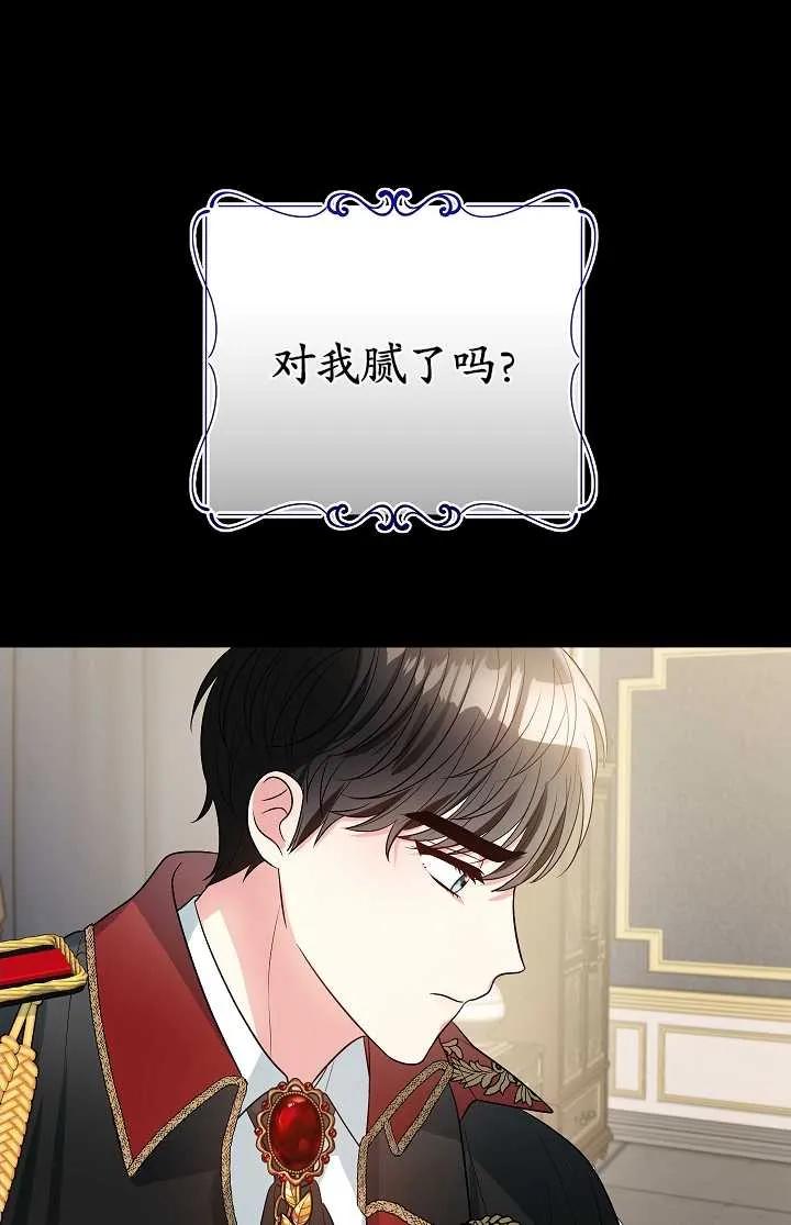 《半夜逃走要慎重》第06话 第78页