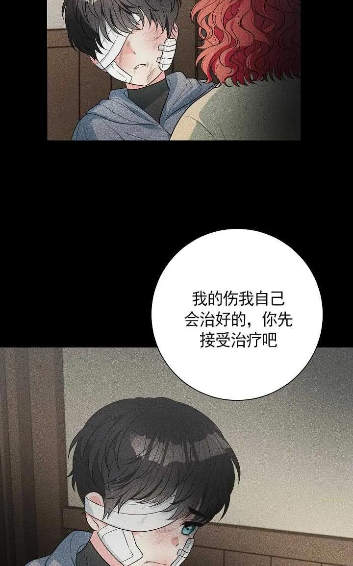 《半夜逃走要慎重》第06话 第6页