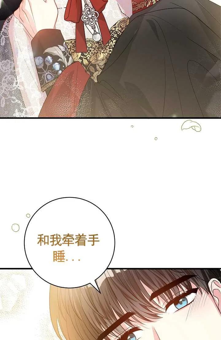 《半夜逃走要慎重》第06话 第71页