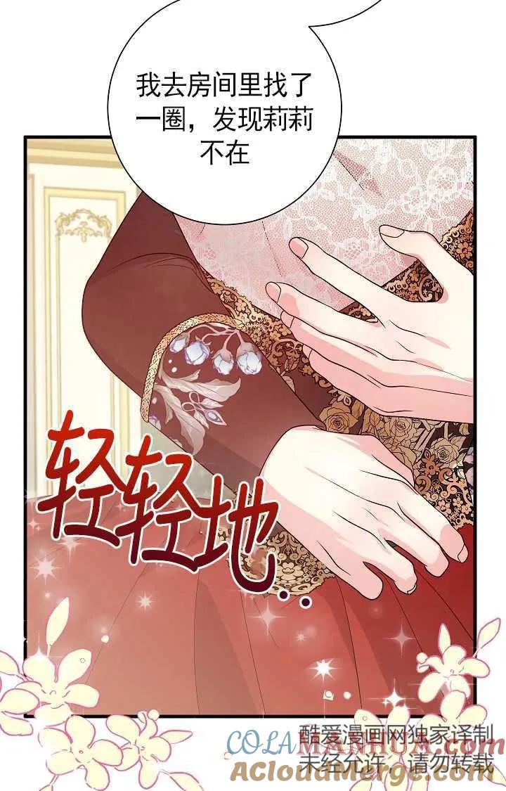《半夜逃走要慎重》第06话 第40页