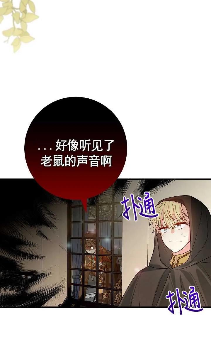 《半夜逃走要慎重》第06话 第26页