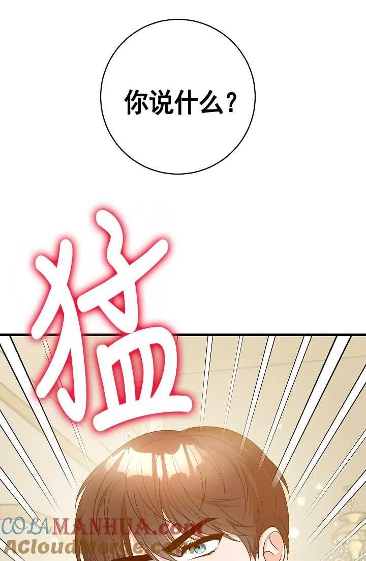 《半夜逃走要慎重》第06话 第22页