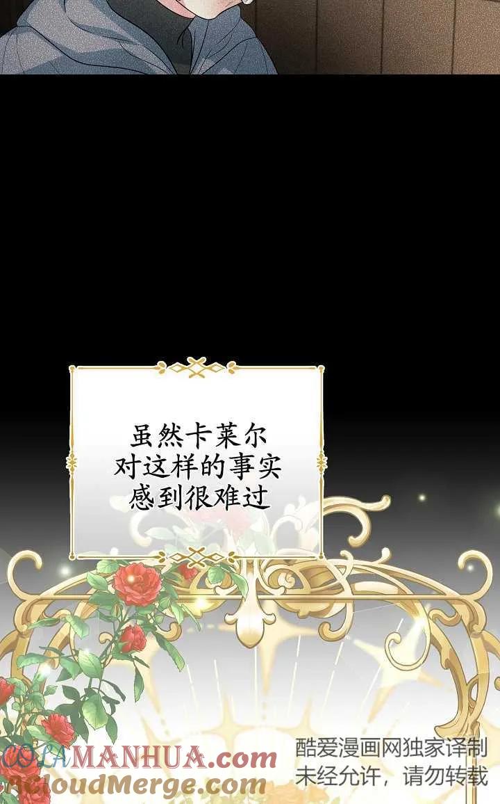 《半夜逃走要慎重》第06话 第7页