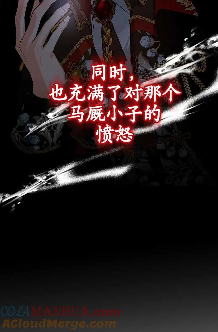 《半夜逃走要慎重》第06话 第16页