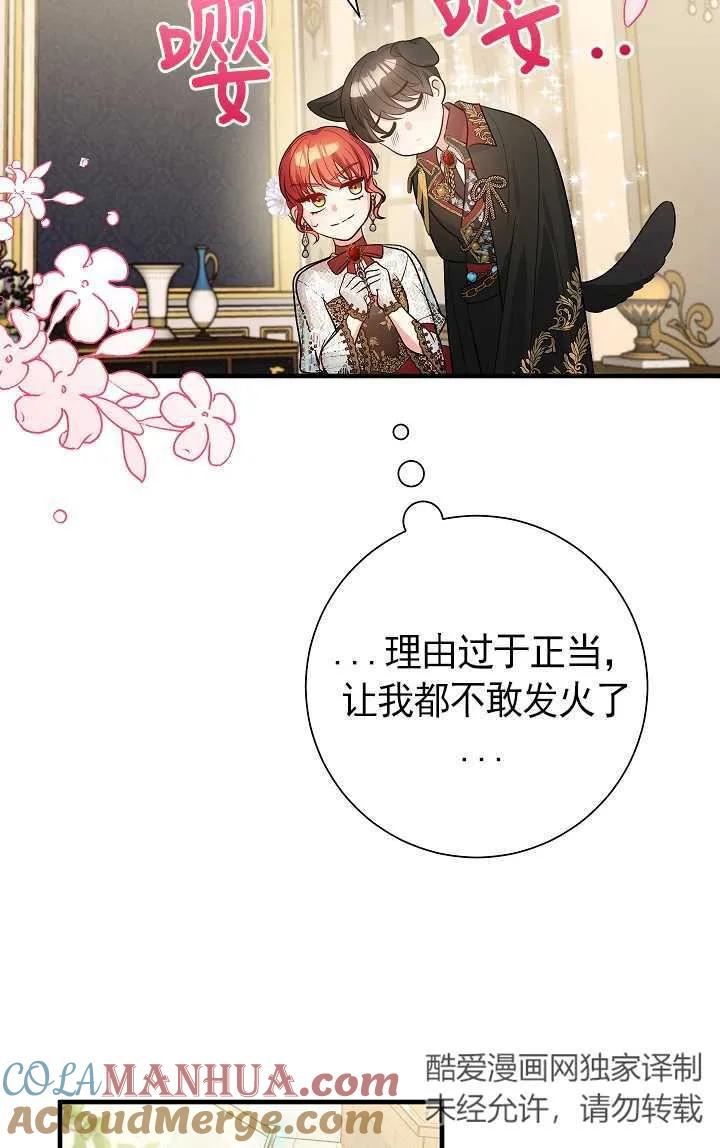 《半夜逃走要慎重》第06话 第31页