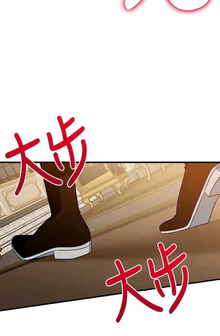 《半夜逃走要慎重》第06话 第24页