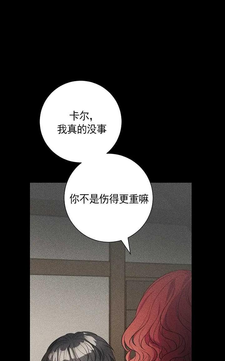 《半夜逃走要慎重》第06话 第5页