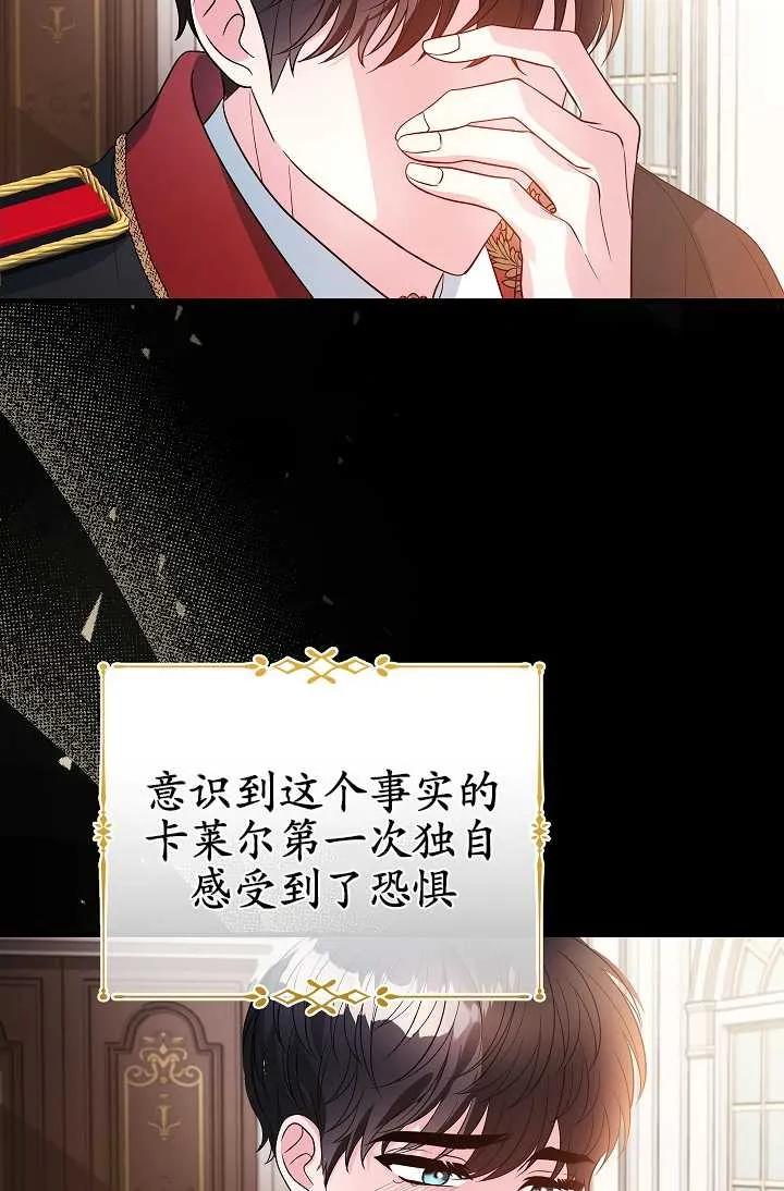 《半夜逃走要慎重》第06话 第12页