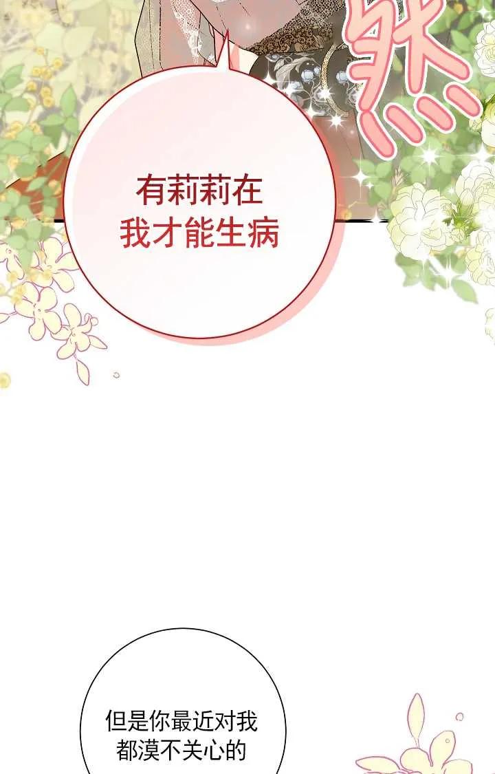 《半夜逃走要慎重》第06话 第44页