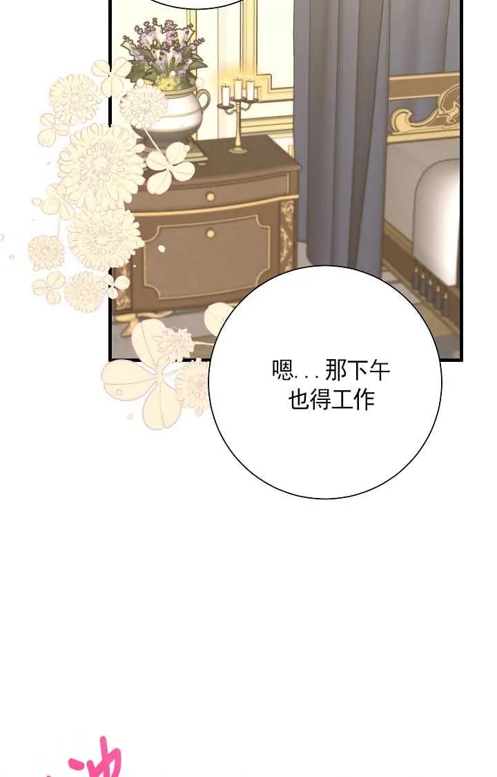 《半夜逃走要慎重》第06话 第62页