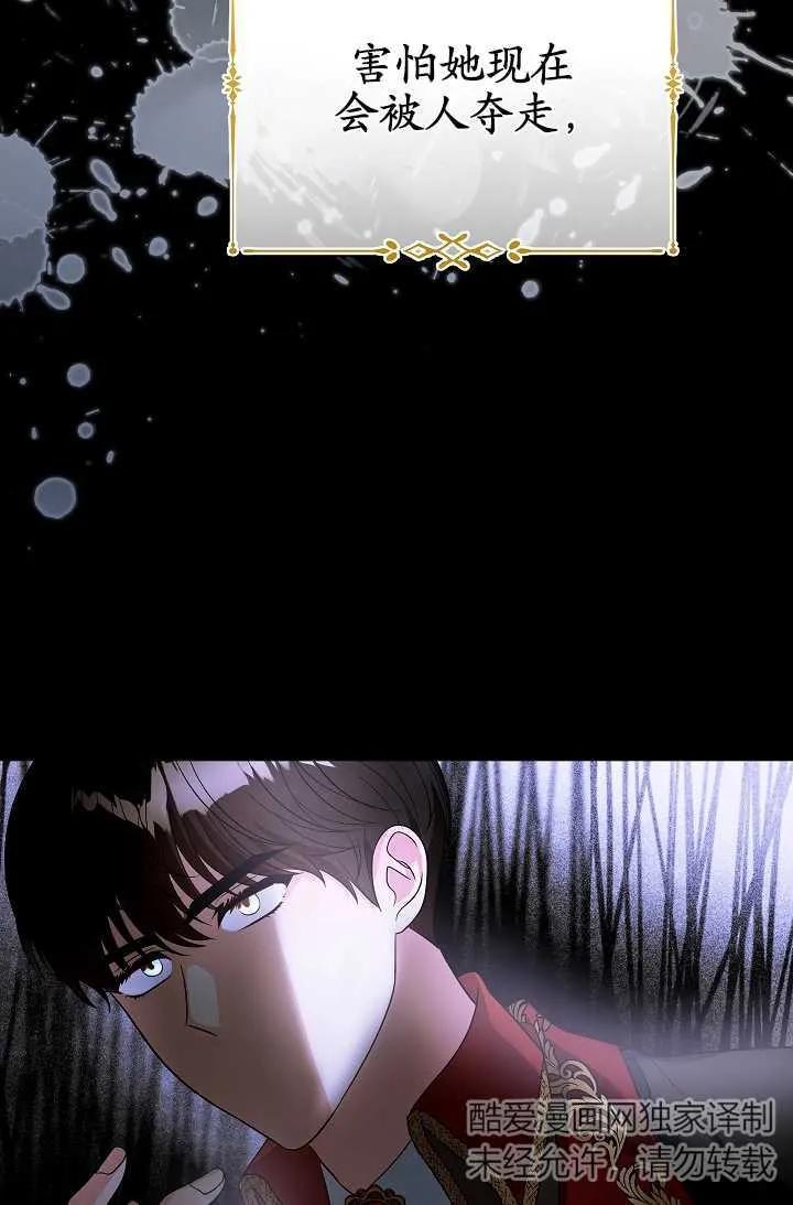《半夜逃走要慎重》第06话 第15页