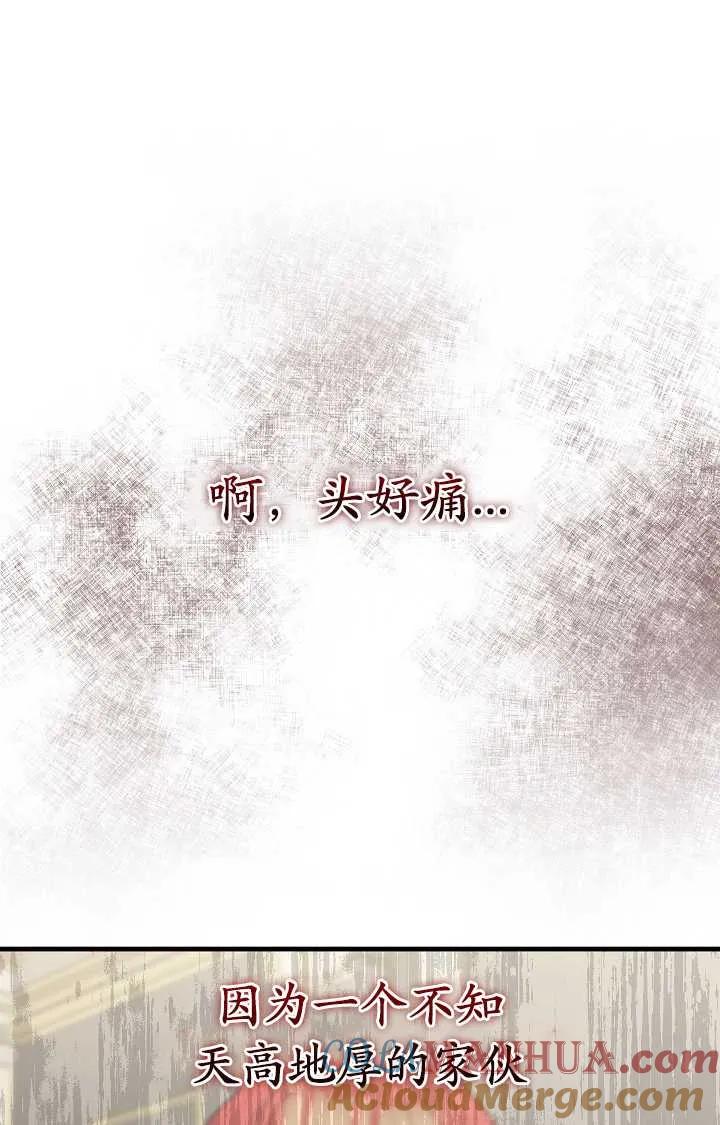 《半夜逃走要慎重》第06话 第52页