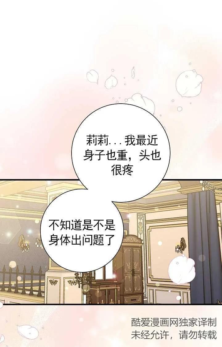 《半夜逃走要慎重》第06话 第35页