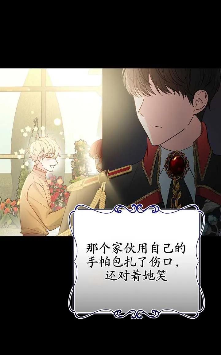 《半夜逃走要慎重》第06话 第2页