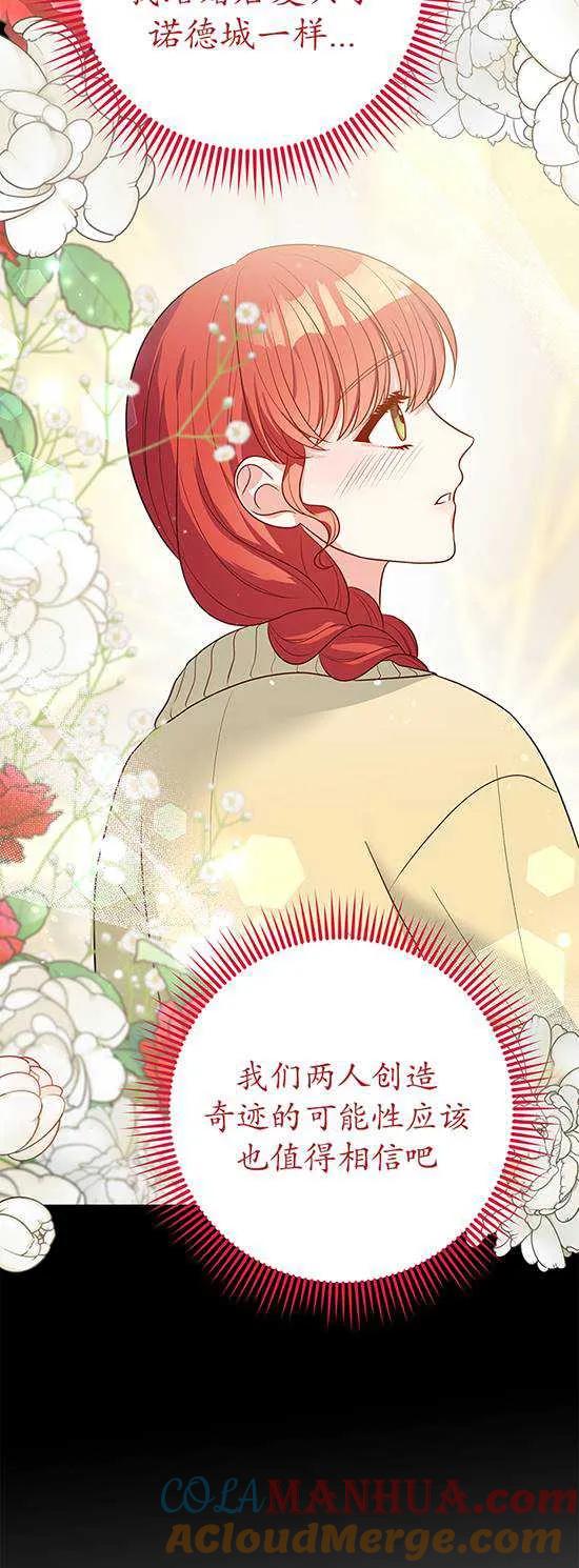 《半夜逃走要慎重》第07话 第40页