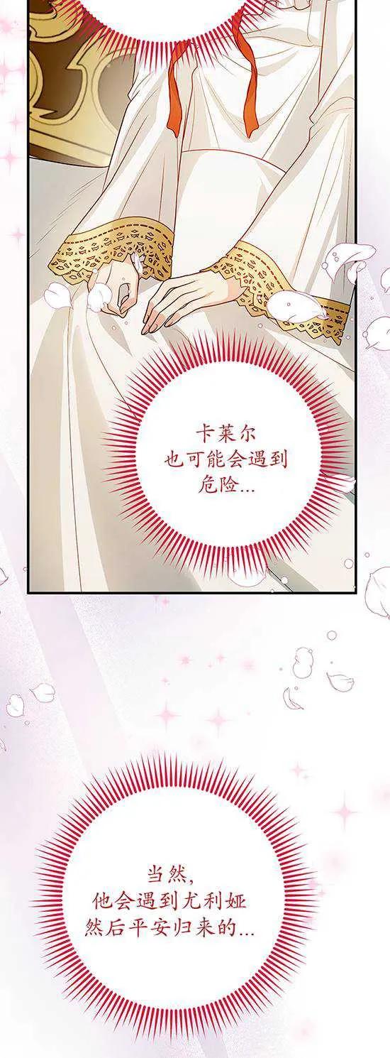 《半夜逃走要慎重》第07话 第18页
