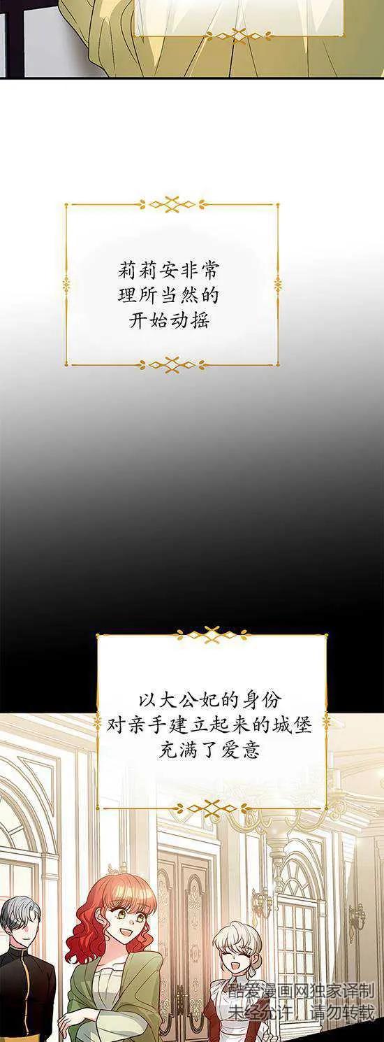 《半夜逃走要慎重》第07话 第33页