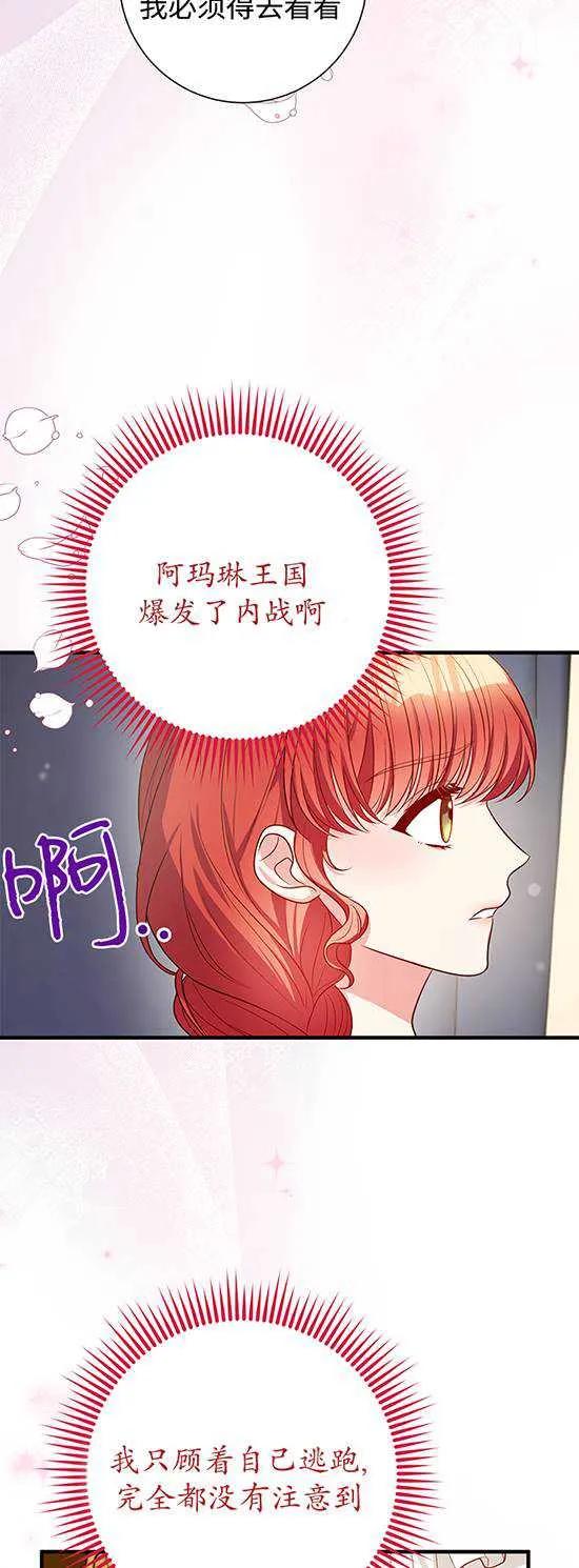 《半夜逃走要慎重》第07话 第17页