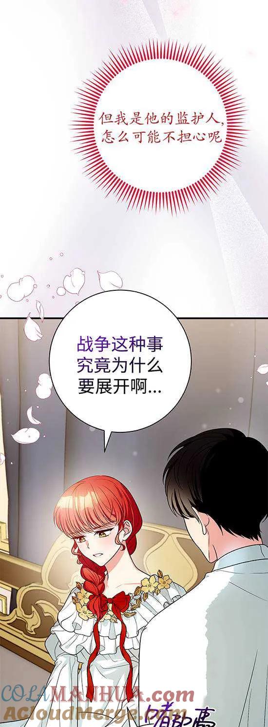 《半夜逃走要慎重》第07话 第19页