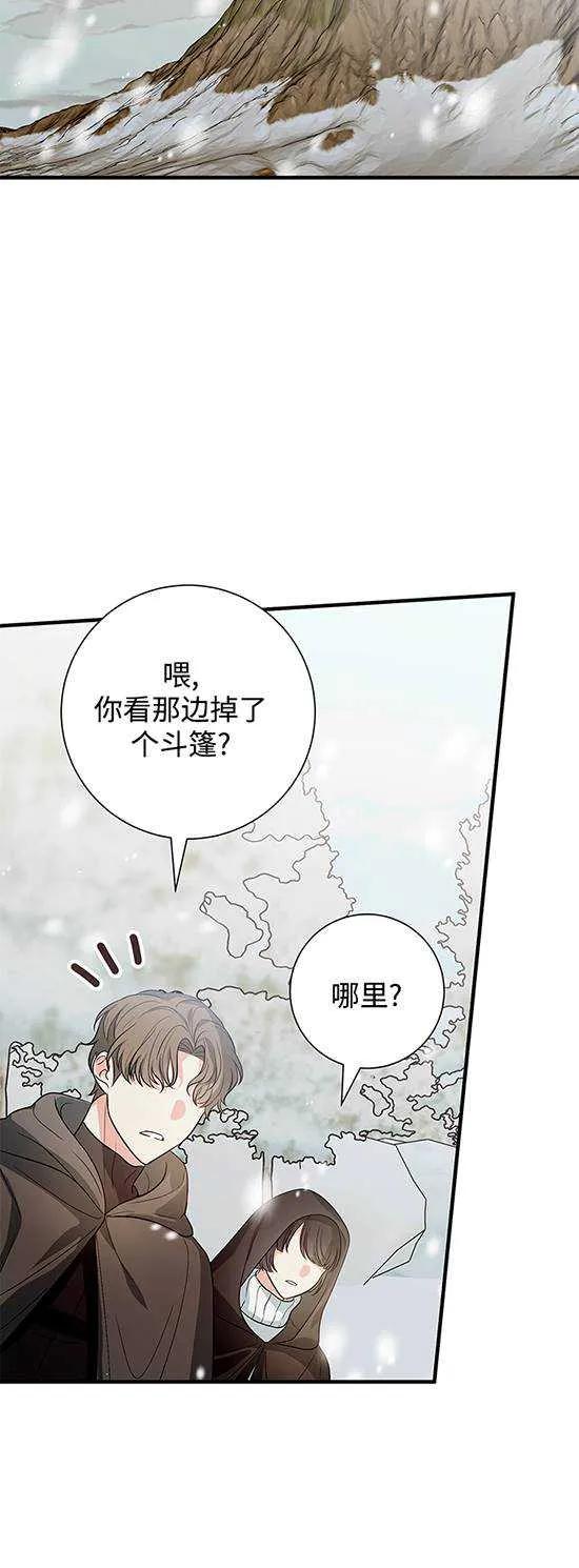 《半夜逃走要慎重》第07话 第47页