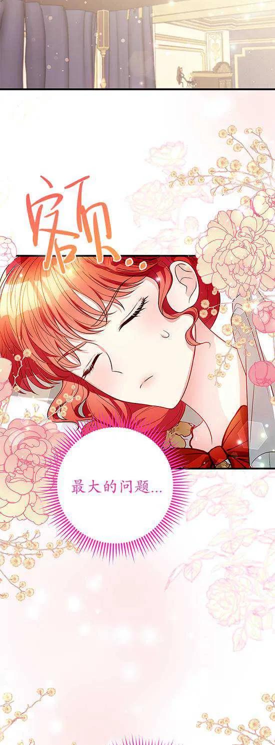 《半夜逃走要慎重》第07话 第5页