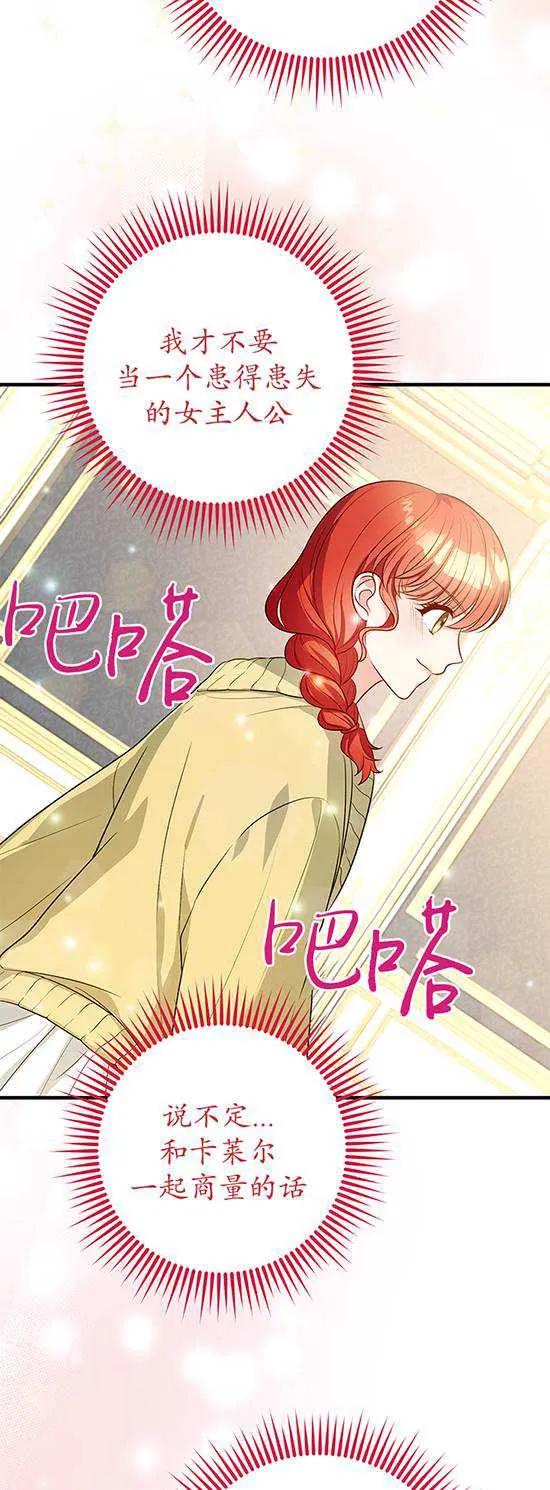 《半夜逃走要慎重》第07话 第45页