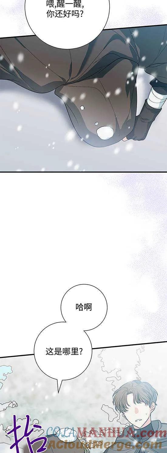 《半夜逃走要慎重》第07话 第49页
