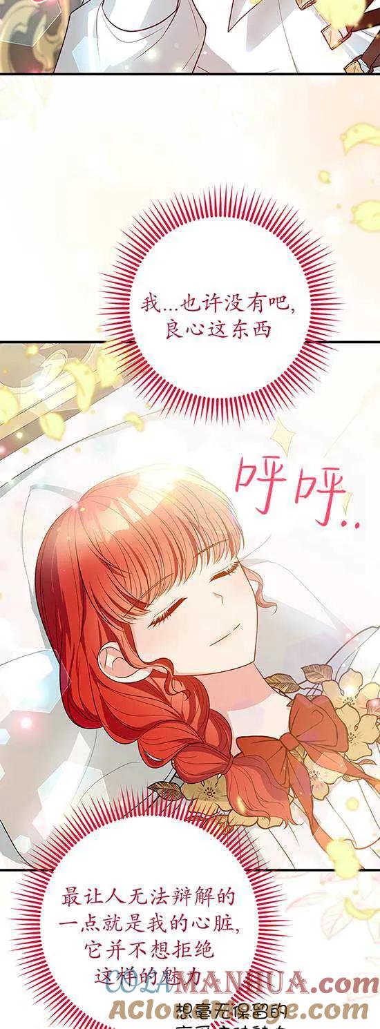 《半夜逃走要慎重》第07话 第10页