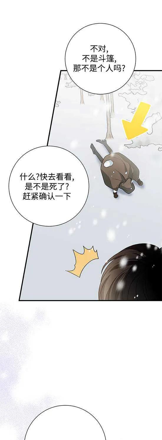 《半夜逃走要慎重》第07话 第48页