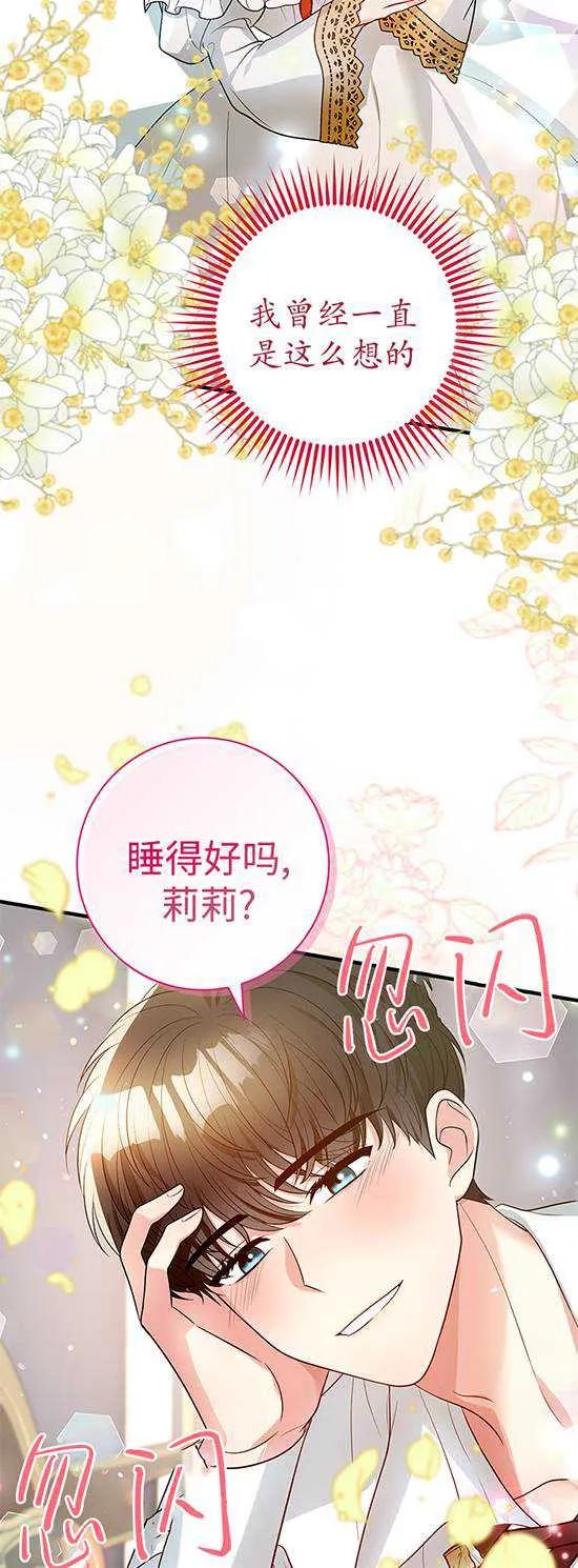 《半夜逃走要慎重》第07话 第9页