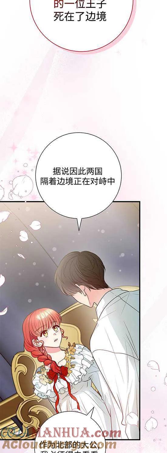 《半夜逃走要慎重》第07话 第16页