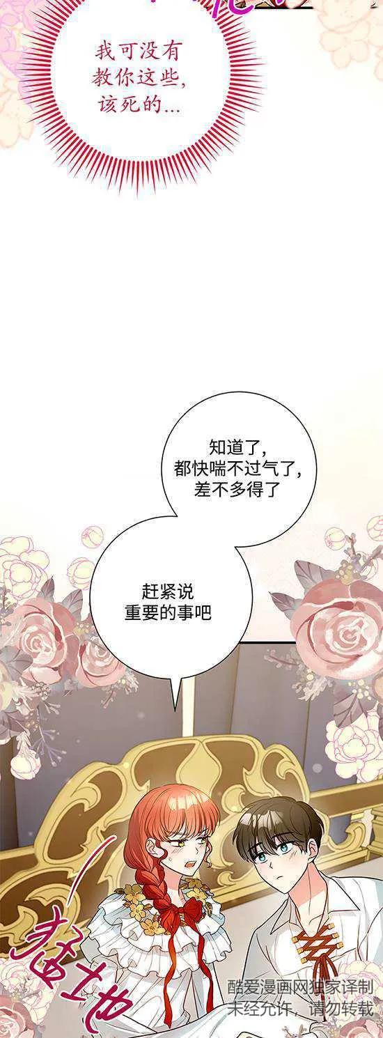 《半夜逃走要慎重》第07话 第14页