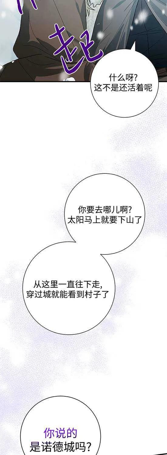 《半夜逃走要慎重》第07话 第50页
