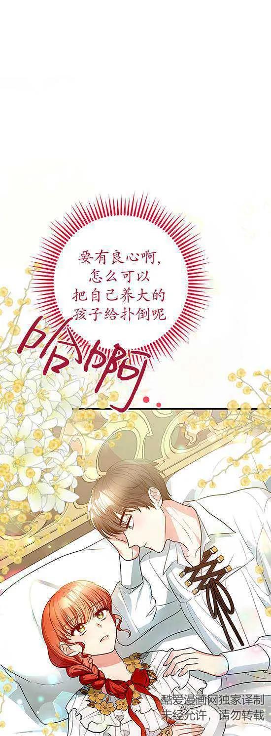 《半夜逃走要慎重》第07话 第8页