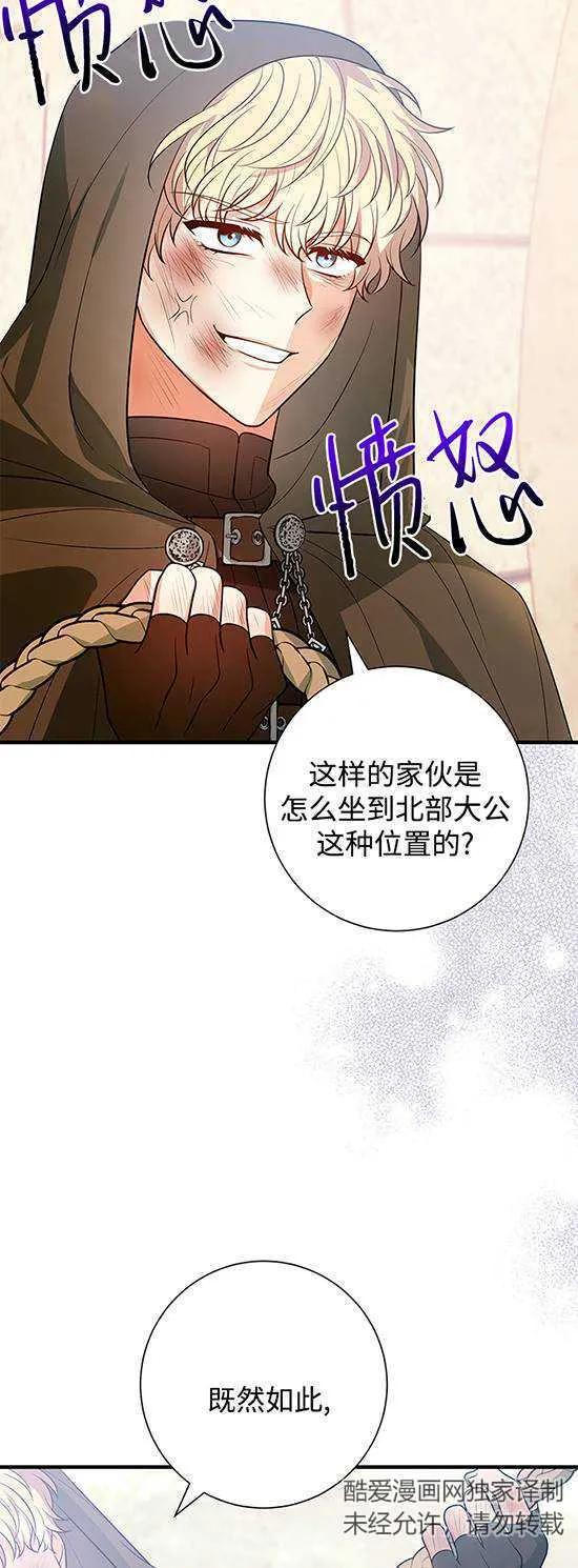 《半夜逃走要慎重》第07话 第56页