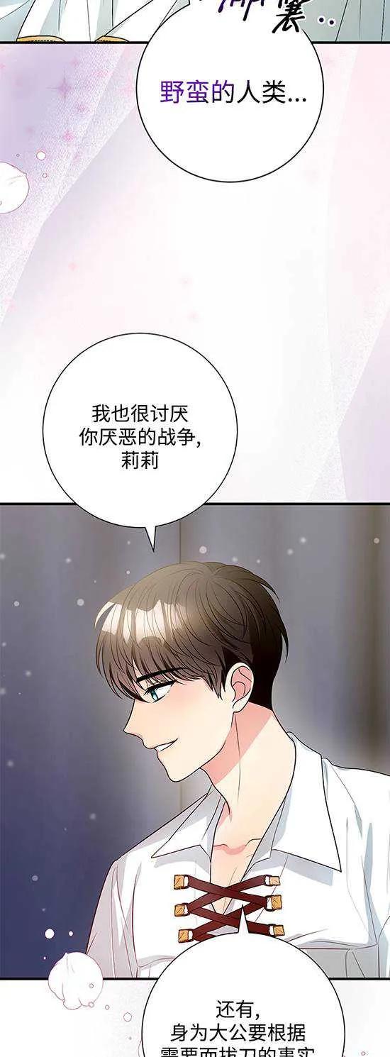 《半夜逃走要慎重》第07话 第20页