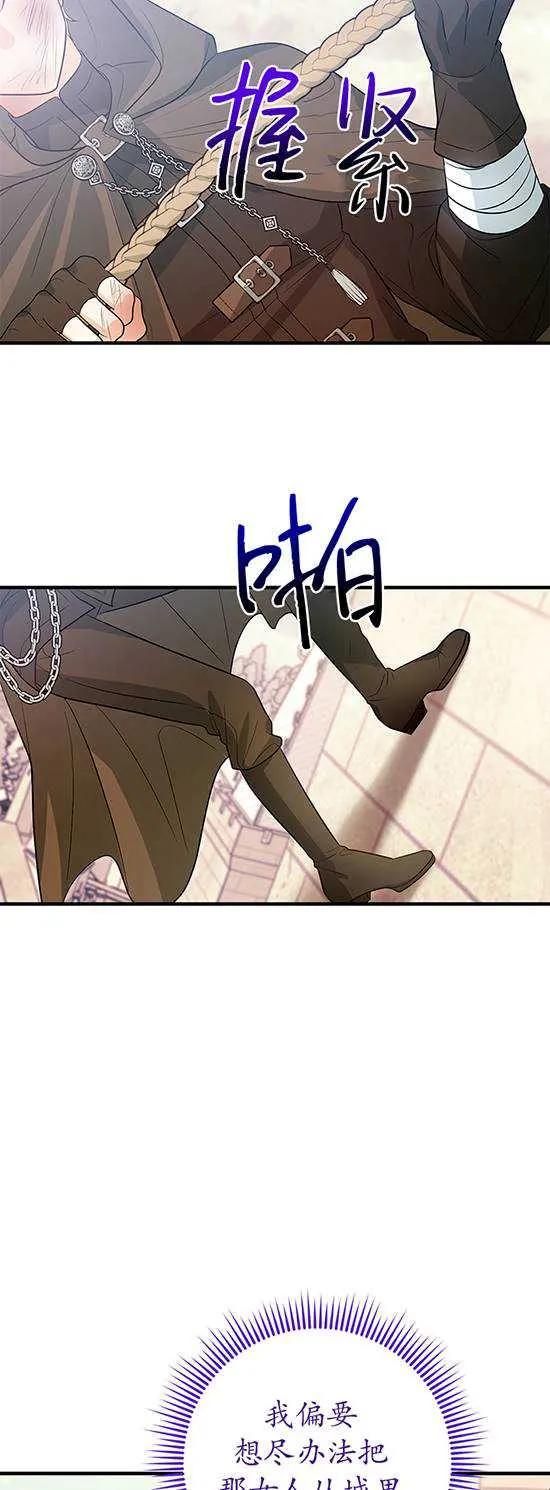 《半夜逃走要慎重》第07话 第57页