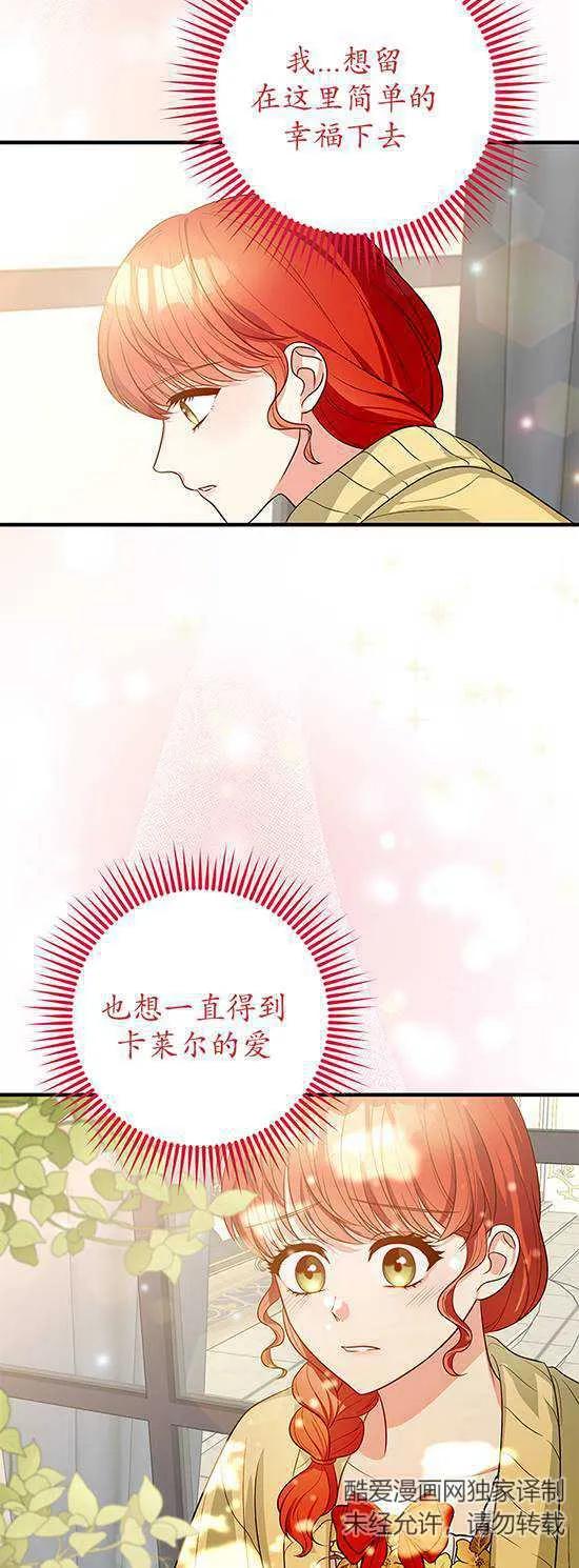 《半夜逃走要慎重》第07话 第42页