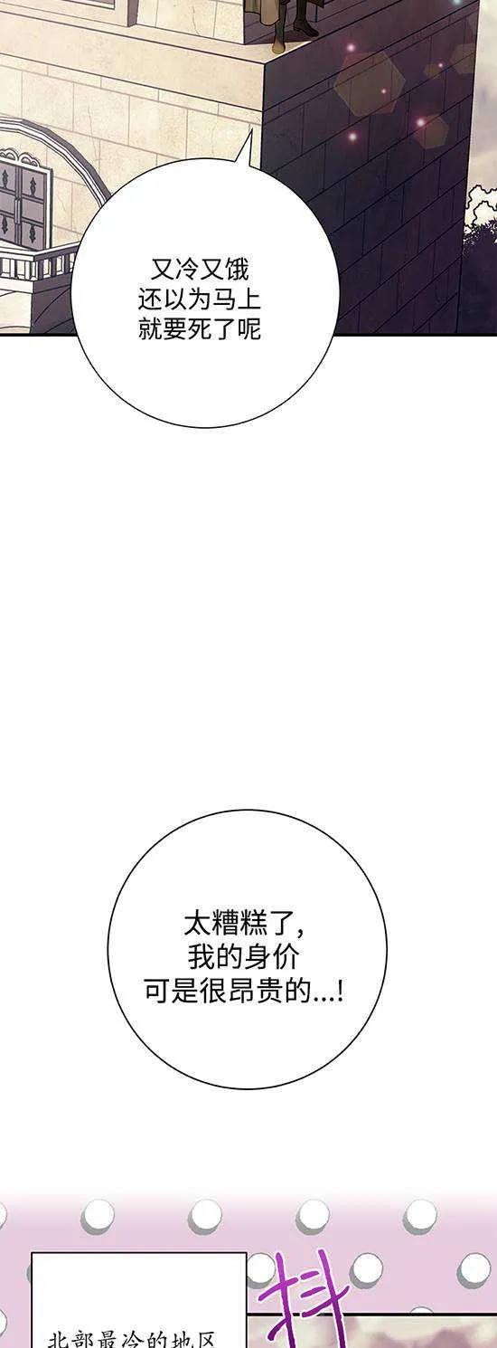 《半夜逃走要慎重》第07话 第53页