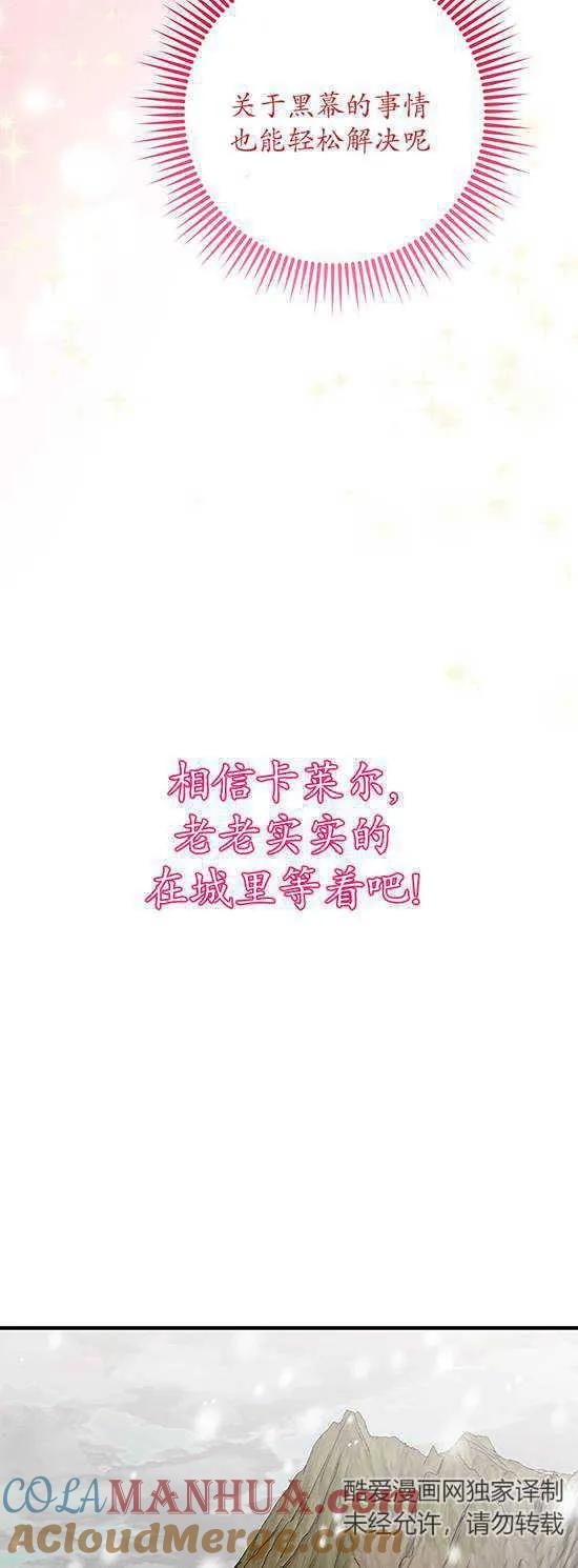 《半夜逃走要慎重》第07话 第46页