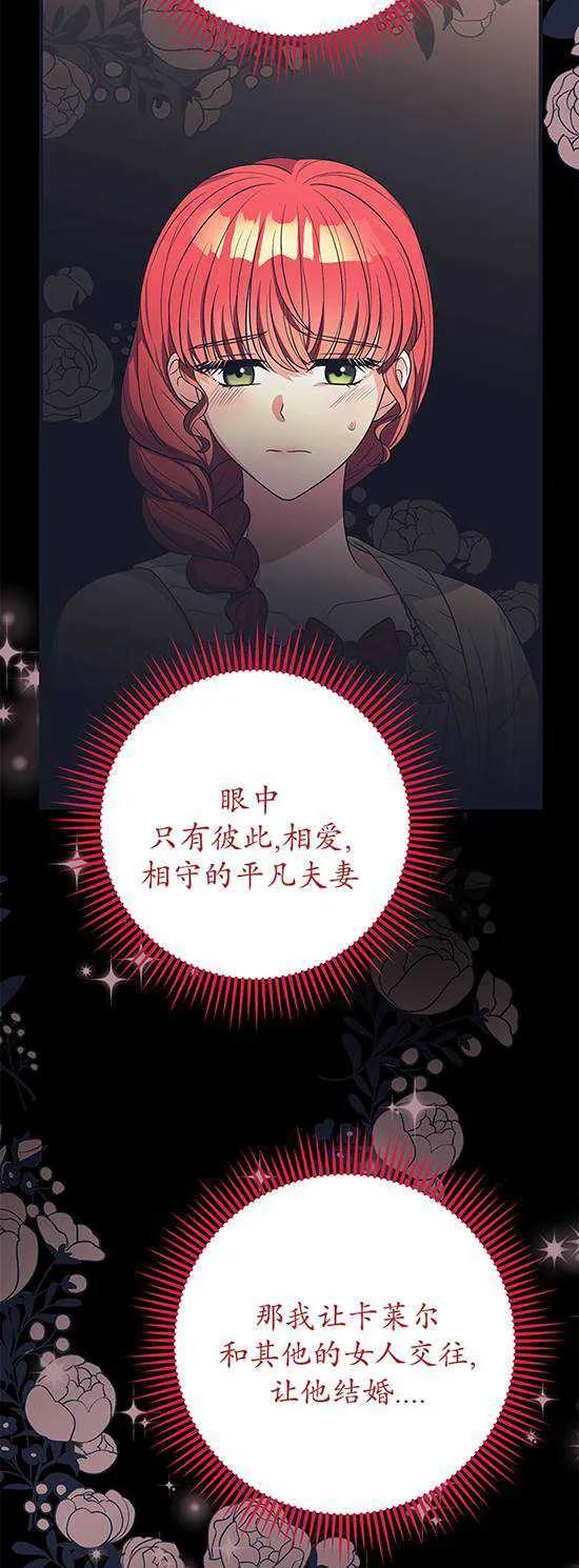 《半夜逃走要慎重》第07话 第36页