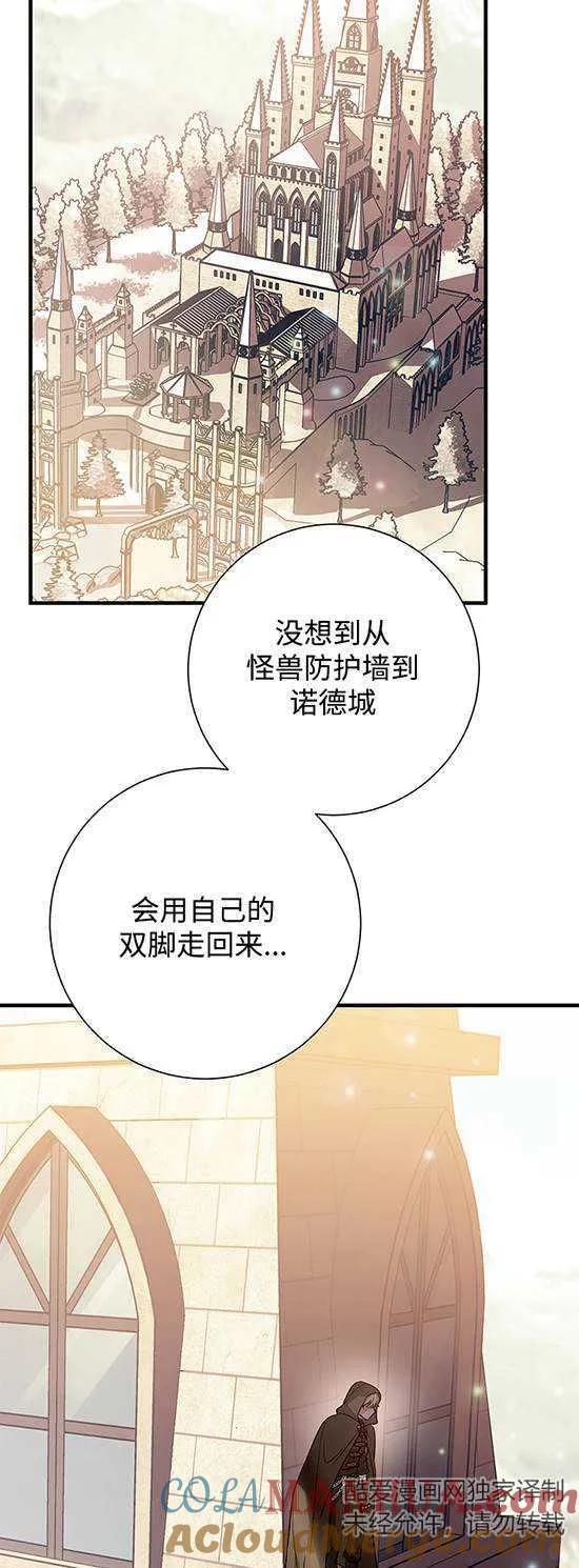 《半夜逃走要慎重》第07话 第52页