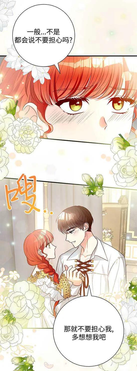 《半夜逃走要慎重》第07话 第24页