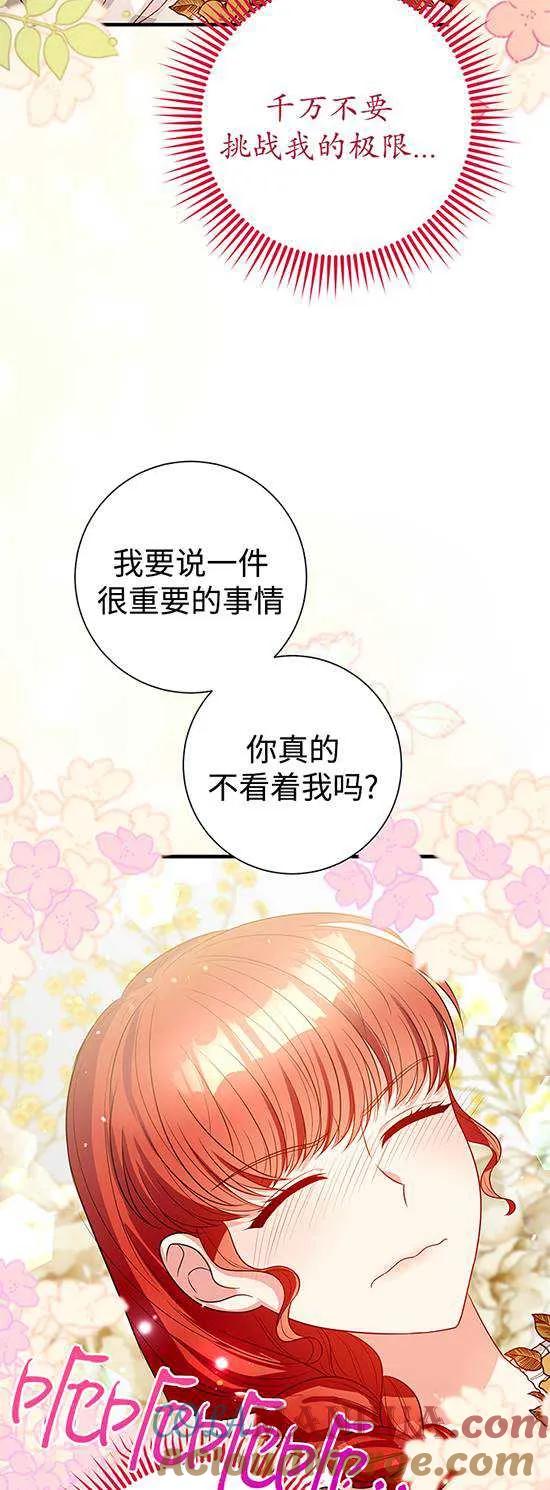 《半夜逃走要慎重》第07话 第13页