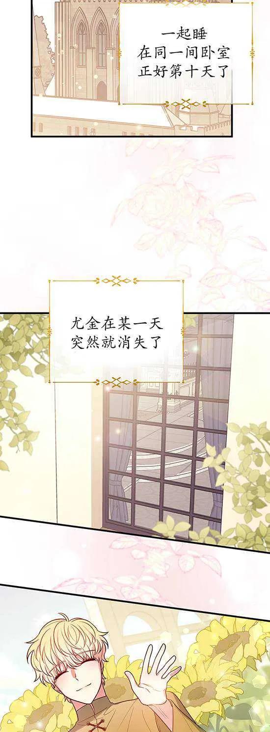 《半夜逃走要慎重》第07话 第2页