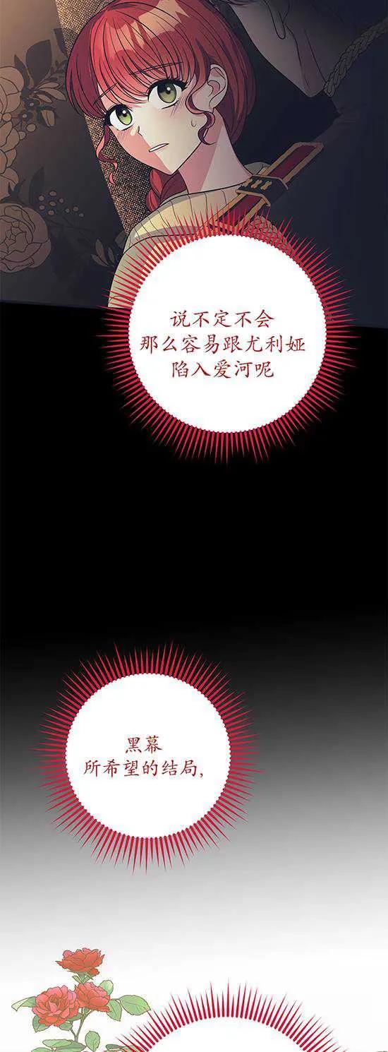 《半夜逃走要慎重》第07话 第38页